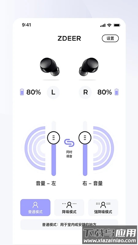 左点之声app下载最新版截图2