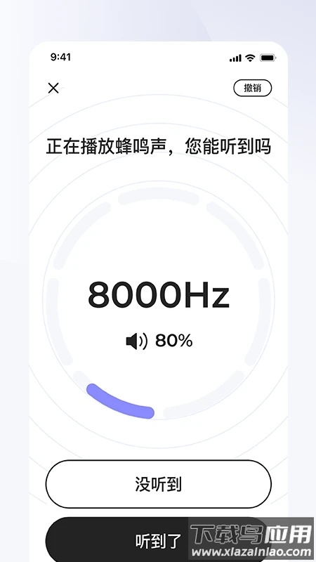 左点之声app下载最新版截图3