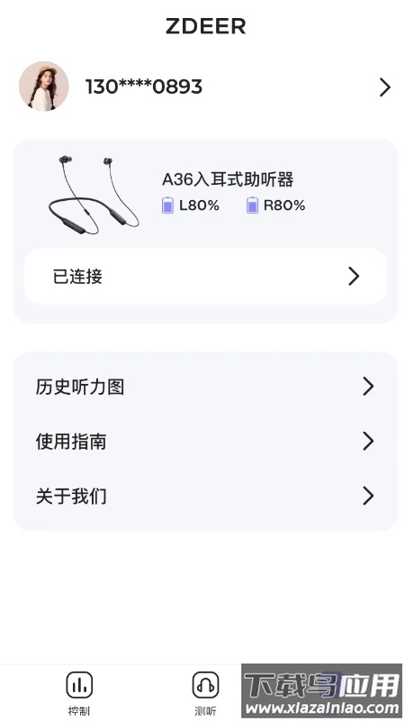 左点之声app下载最新版截图4