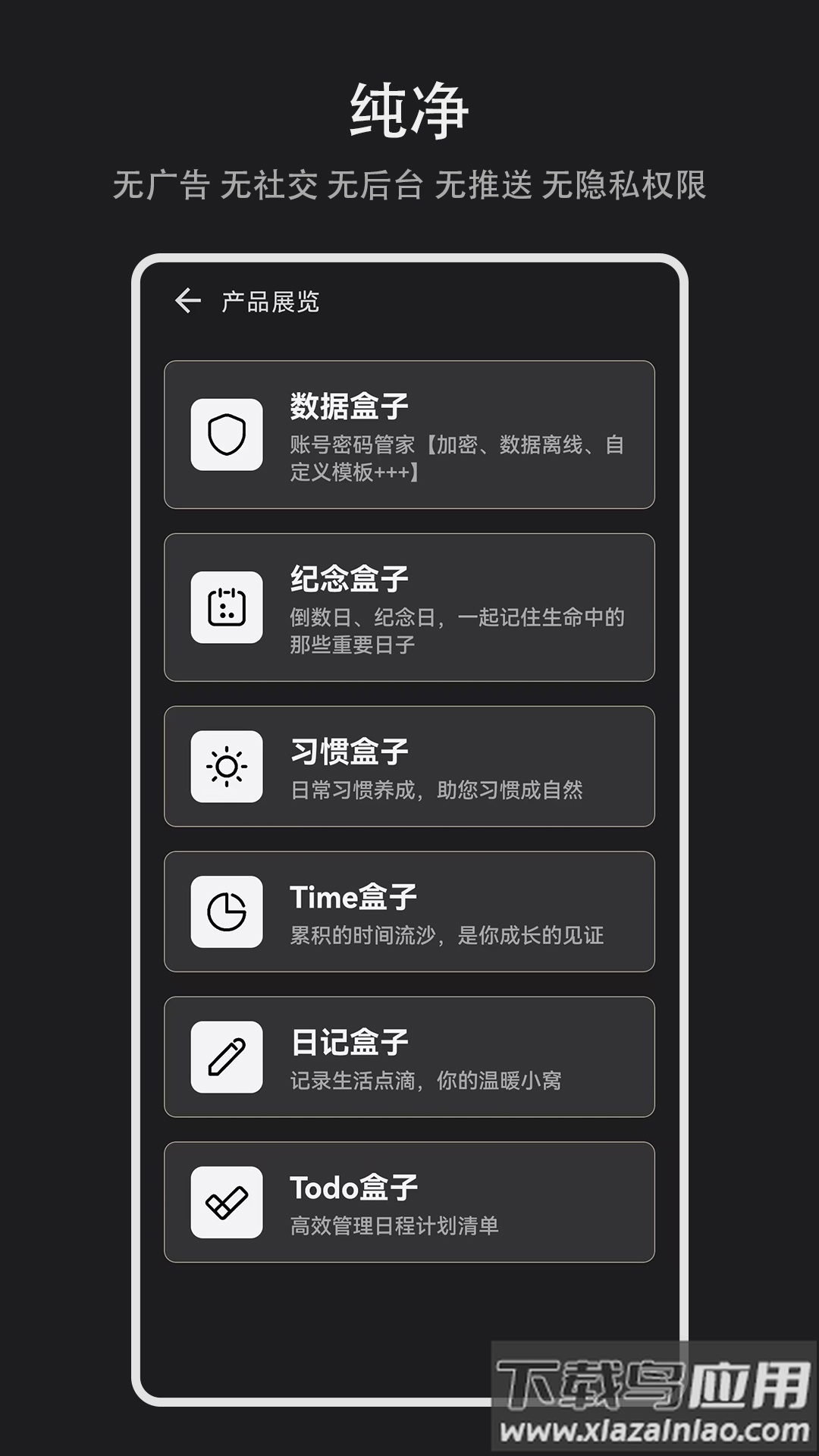 纪念盒子app下载最新版截图1