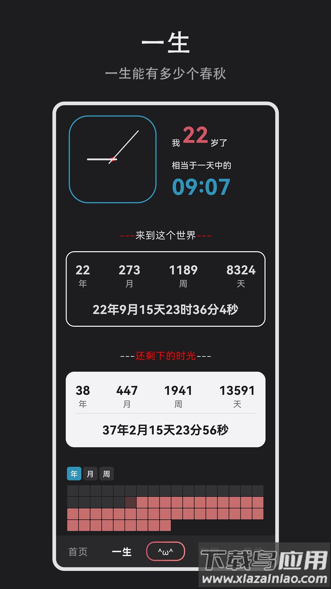 纪念盒子app下载最新版截图2