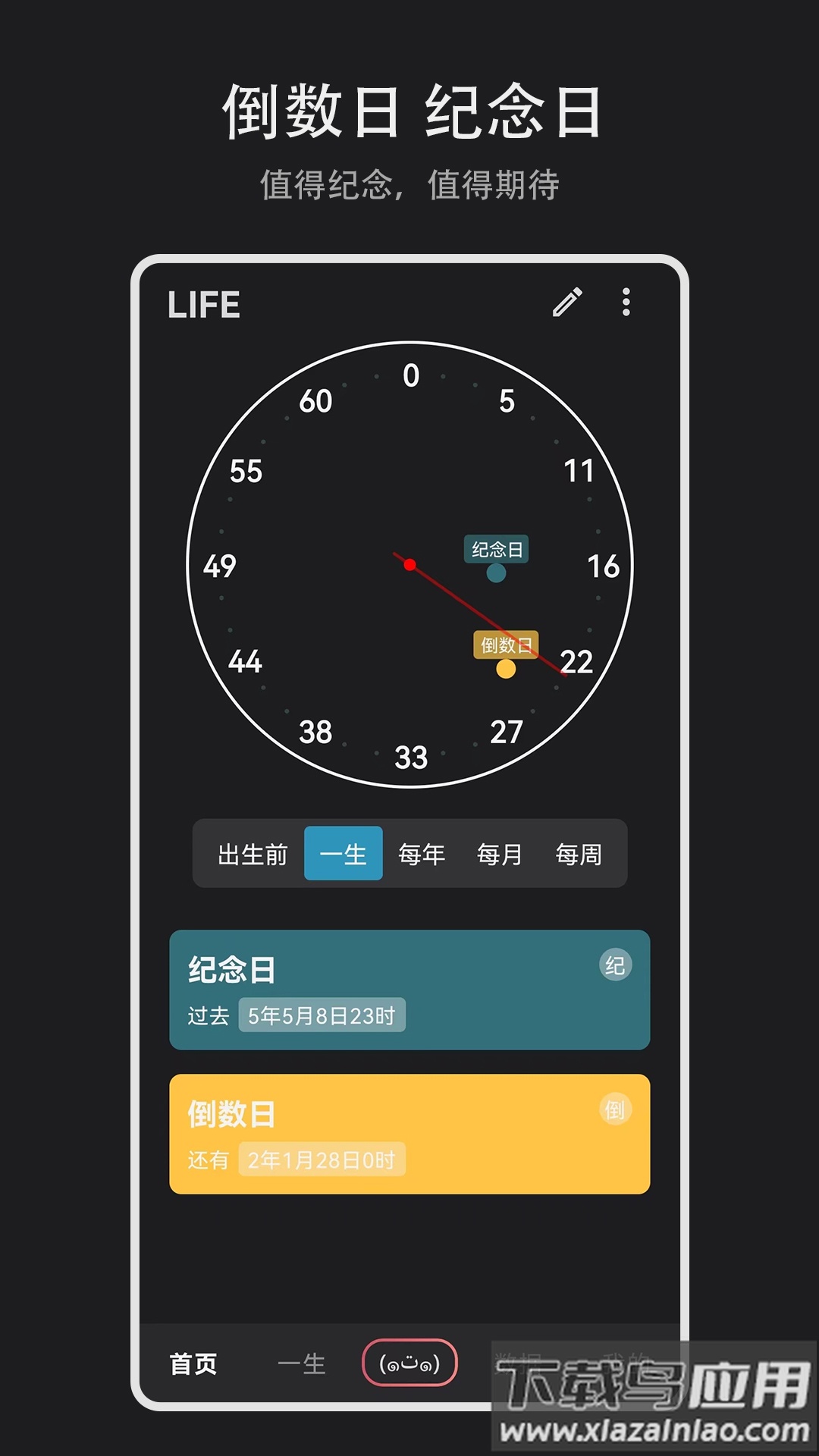 纪念盒子app下载最新版截图3