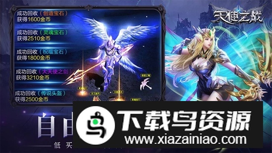 天使之战九游渠道服版本截图1