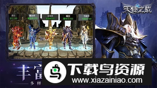 天使之战九游渠道服版本截图4