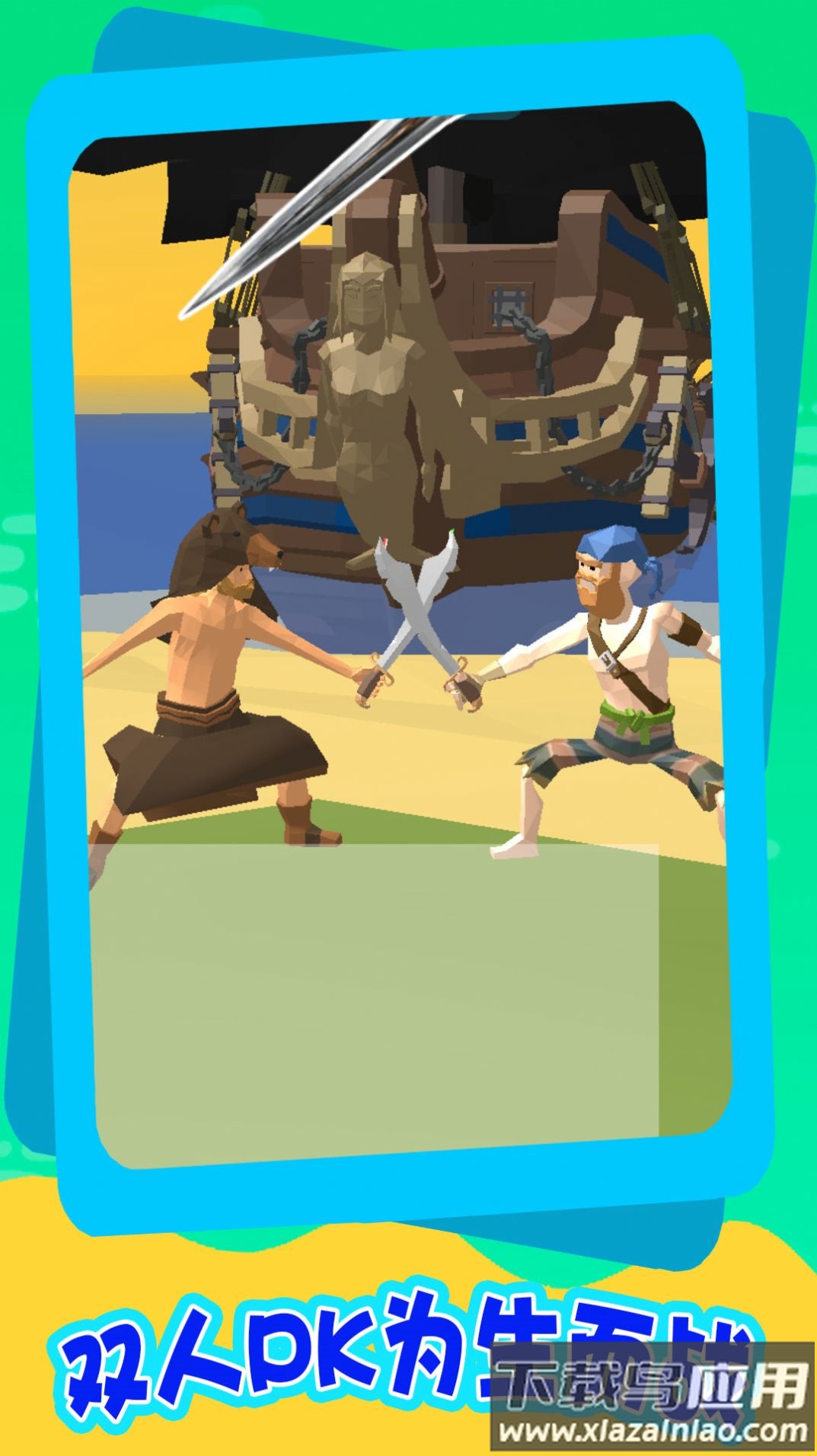 海上求生记游戏最新版截图4