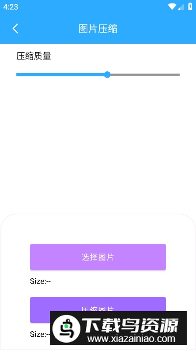 心灵工具箱软件免费版截图1