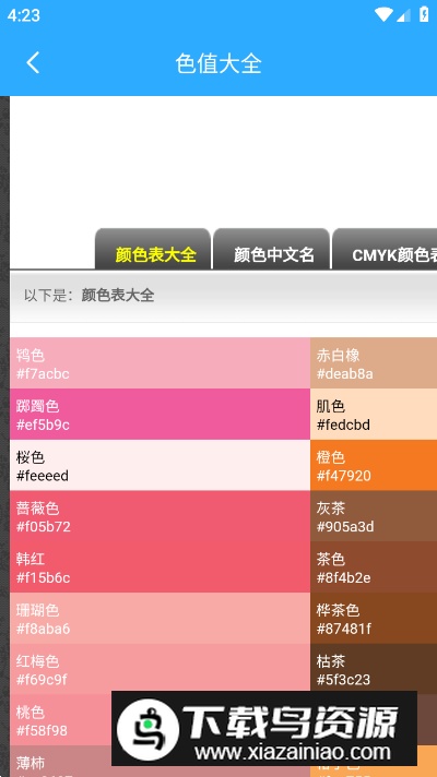 心灵工具箱软件免费版截图4