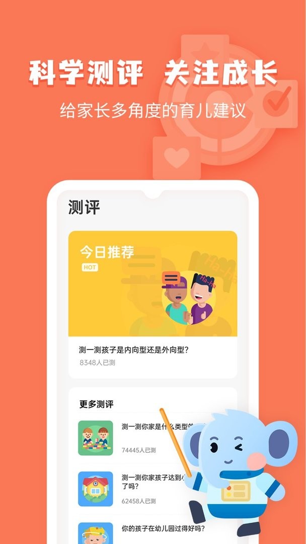 小象脑力最新版截图1