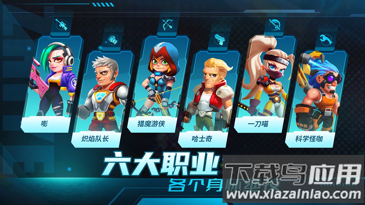 别惹神枪手下载安装截图1