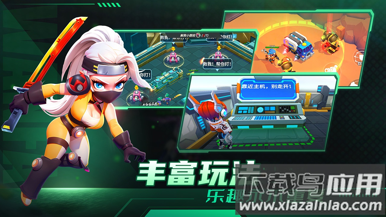 别惹神枪手下载安装截图2