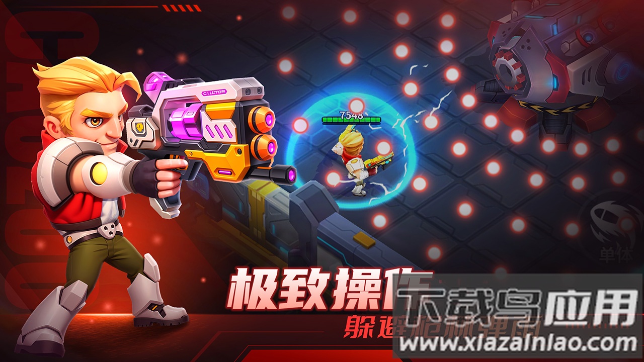 别惹神枪手下载安装截图5