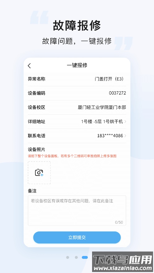 悠洗app官方下载最新版截图1