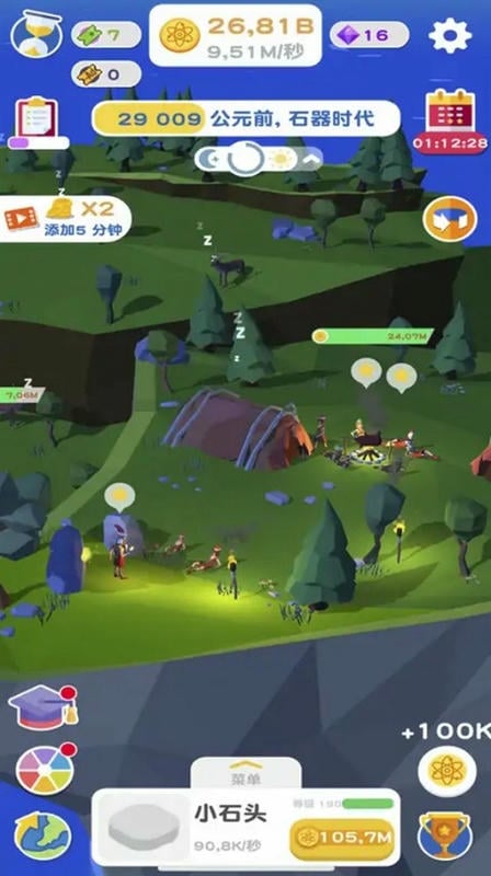 进化地球手游截图2
