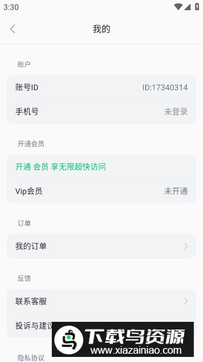 离婚协议助手高级版截图1