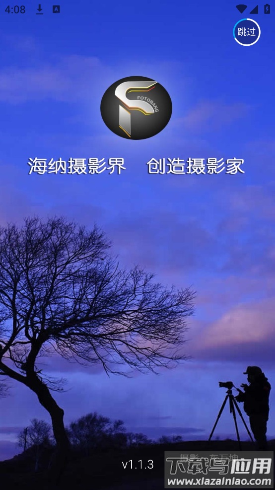 FOTOBANG软件最新版截图4