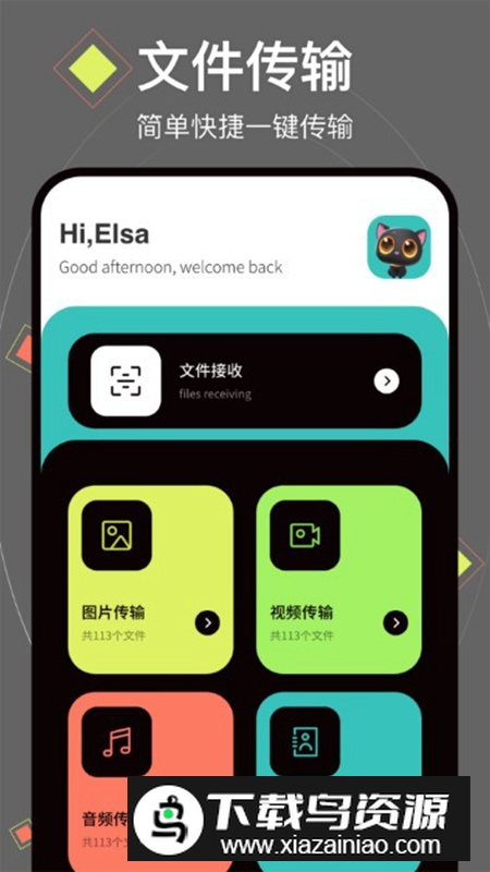 琉星换机助手app安卓版最新版截图1