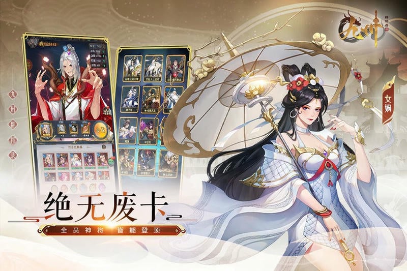 九州群将录手游截图1