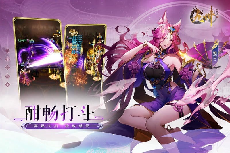 九州群将录手游截图2