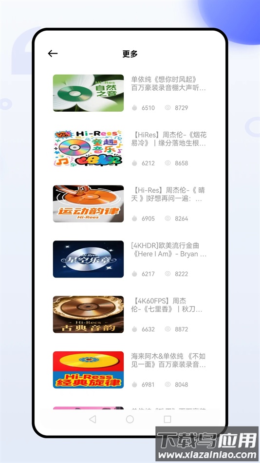 灵动岛歌词app下载最新版截图2