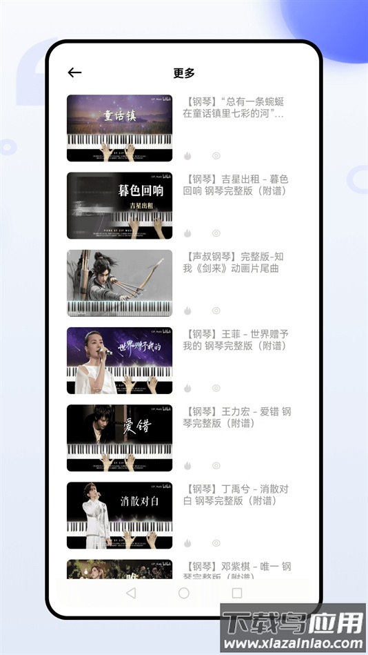 灵动岛歌词app下载最新版截图3