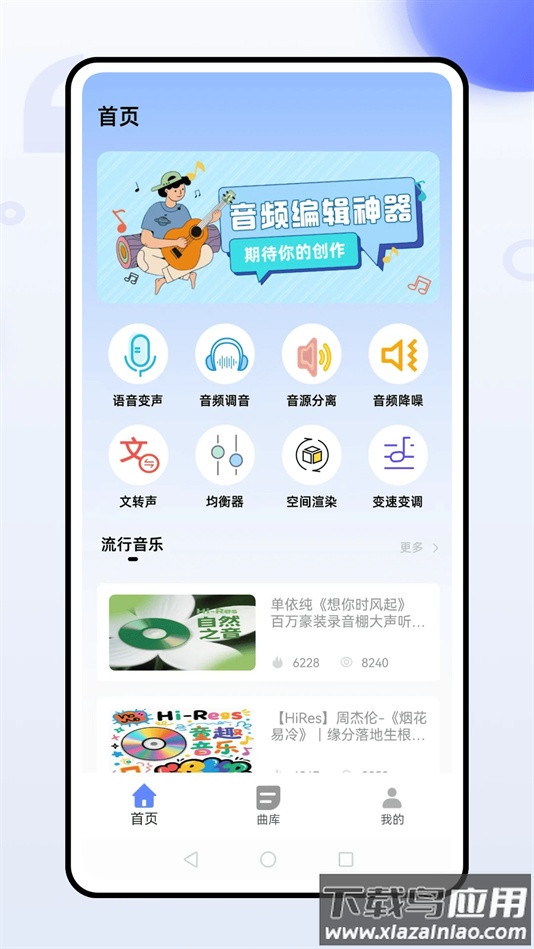 灵动岛歌词app下载最新版截图4