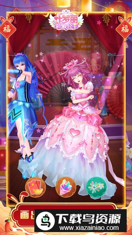 叶罗丽彩妆公主免费游戏最新版最新版截图3