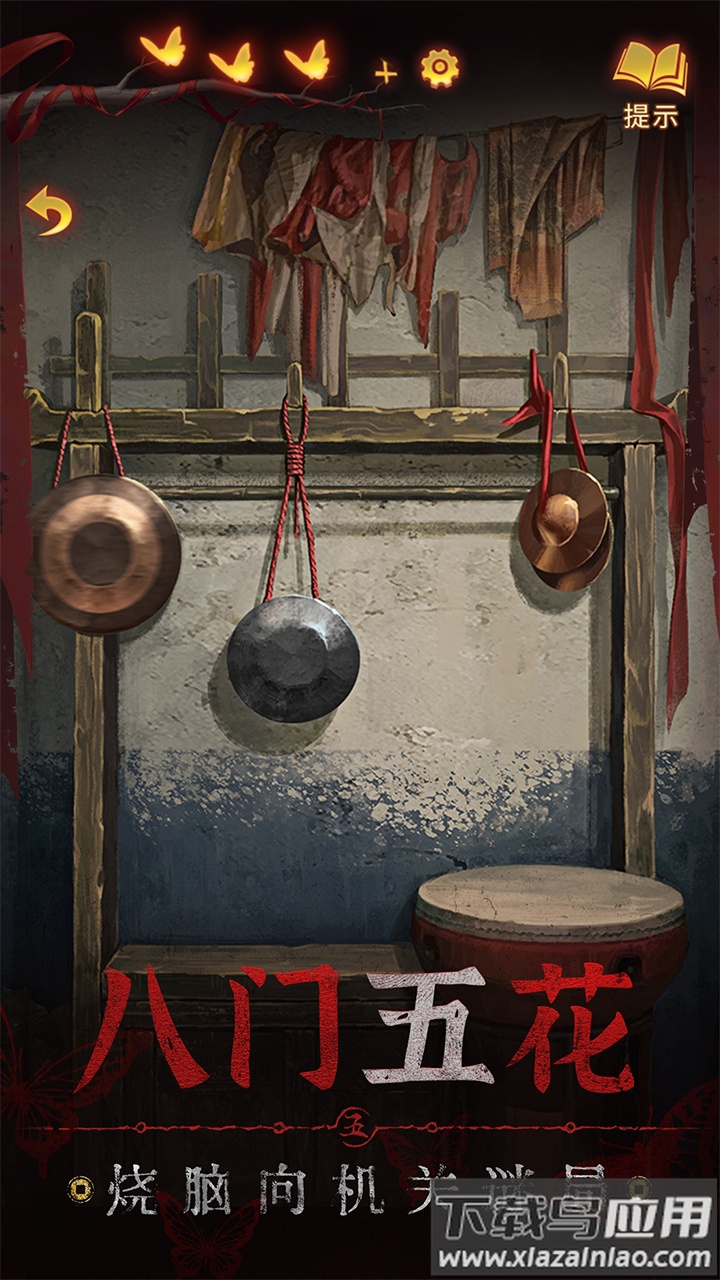 纸嫁衣5来生戏官方正版截图5