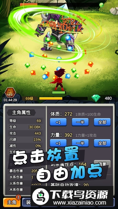 某不稳定的气功波游戏最新版截图3