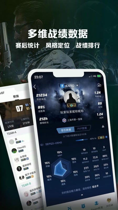 完美世界电竞(完美世界竞技平台手机app)最新版截图1