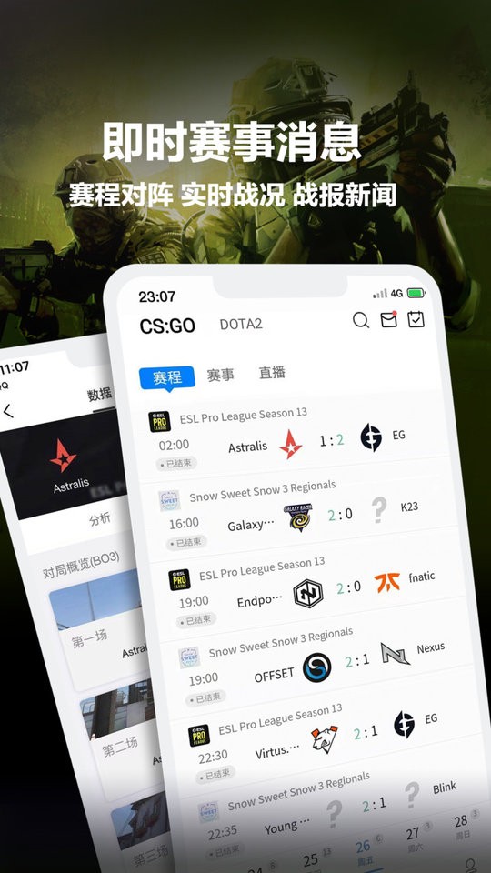 完美世界电竞(完美世界竞技平台手机app)最新版截图3