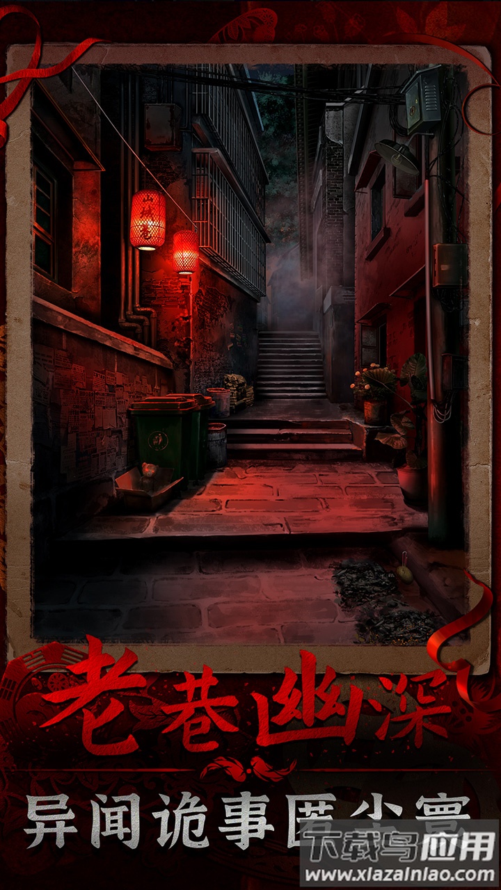 阴阳锅3阴缘牵下载截图1