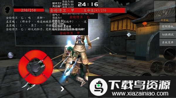 流星蝴蝶剑9.07版单机版最新版截图1