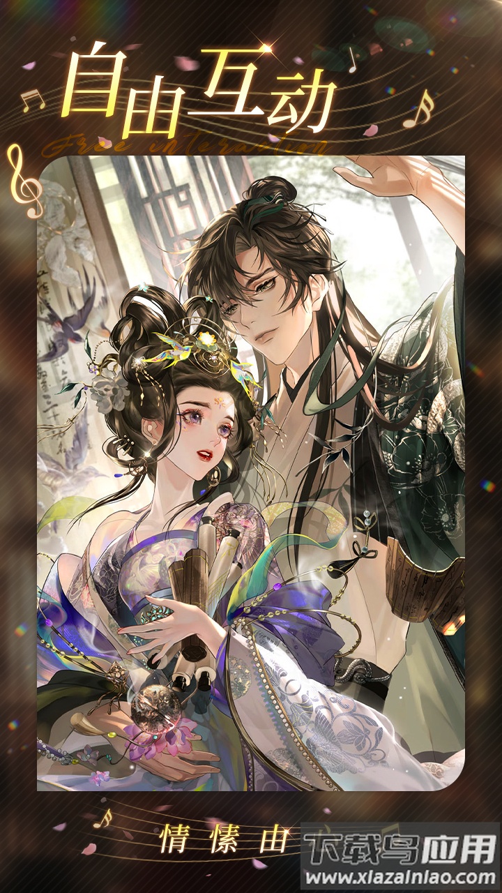 万世镜官方下载截图2