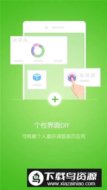 优课优信(山东一师一优课app官方版)截图2