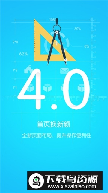 优课优信(山东一师一优课app官方版)截图4