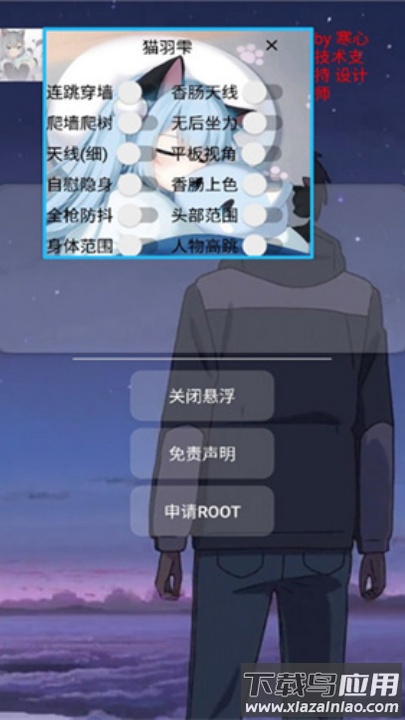 pubg猫羽~美化包(猫羽~美化修改器)截图3