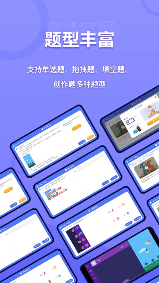 NCT赛考平台app最新版截图1