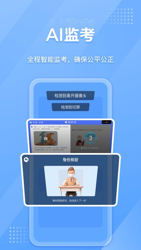 NCT赛考平台app最新版截图3