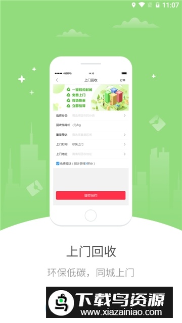 江湖号(天津市蓟州生活网手机app)截图1