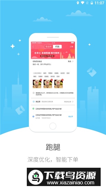 江湖号(天津市蓟州生活网手机app)截图2