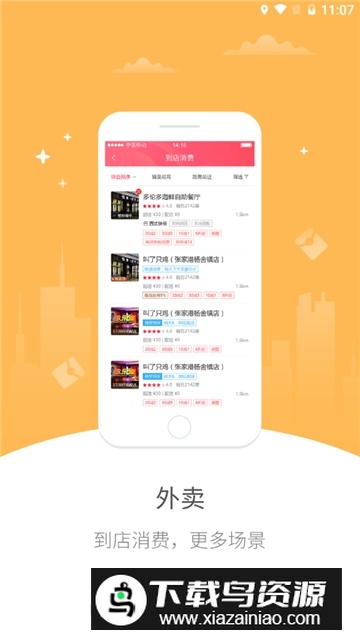 江湖号(天津市蓟州生活网手机app)截图3
