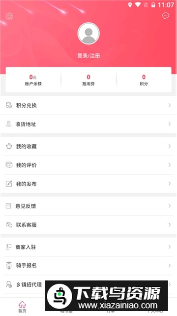 江湖号(天津市蓟州生活网手机app)截图6
