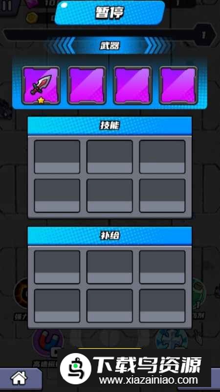 无敌小飞侠游戏官方正版截图3