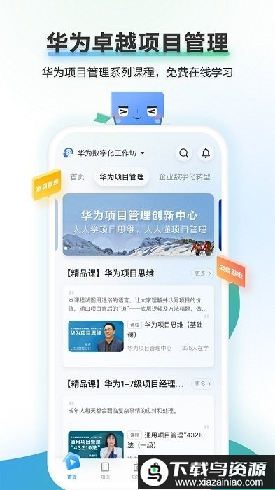 时习知平台最新版截图1