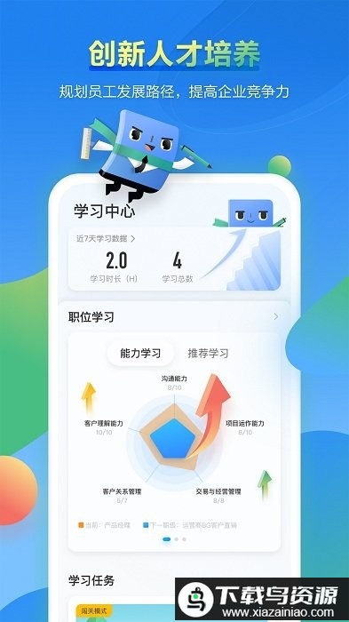 时习知平台最新版截图2