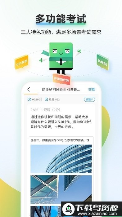 时习知平台最新版截图3