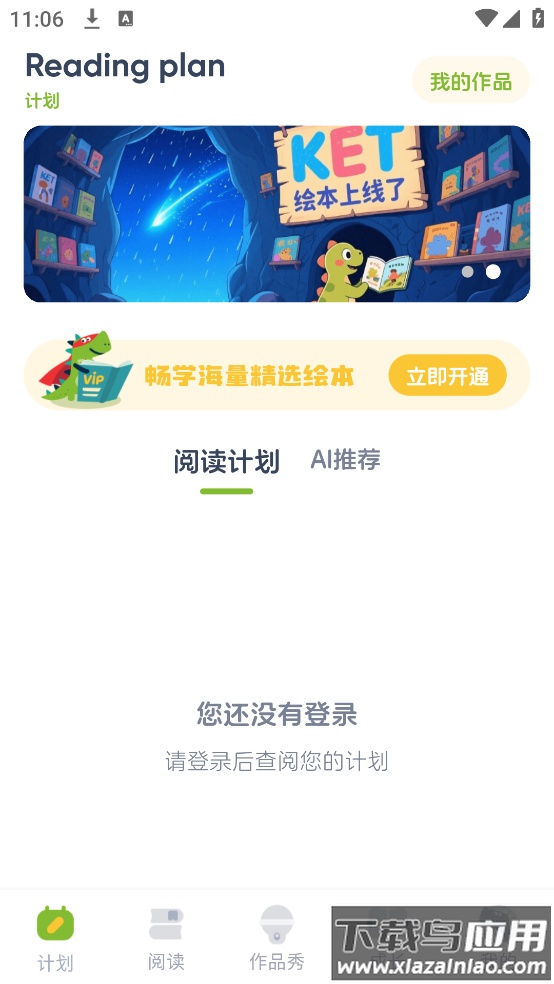 KET必读绘本app最新版截图2