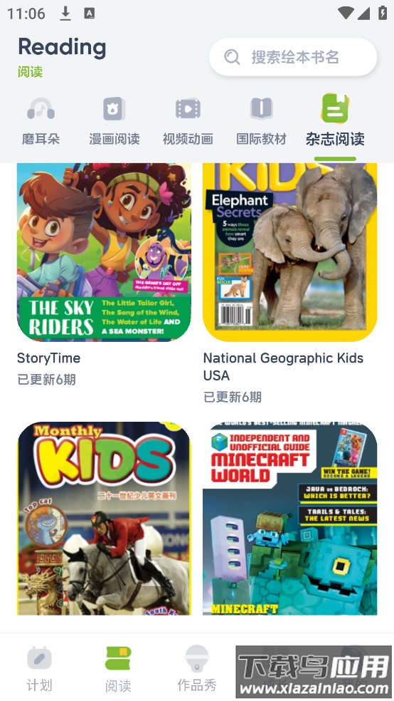 KET必读绘本app最新版截图4