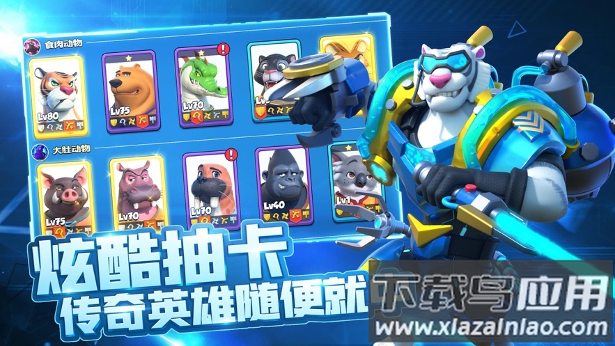 宠兽争斗官方正版下载截图1