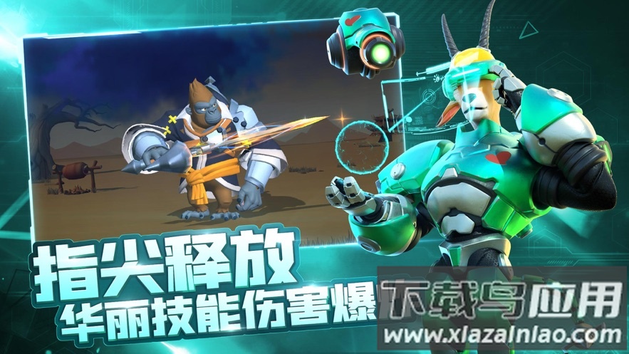 宠兽争斗官方正版下载截图2